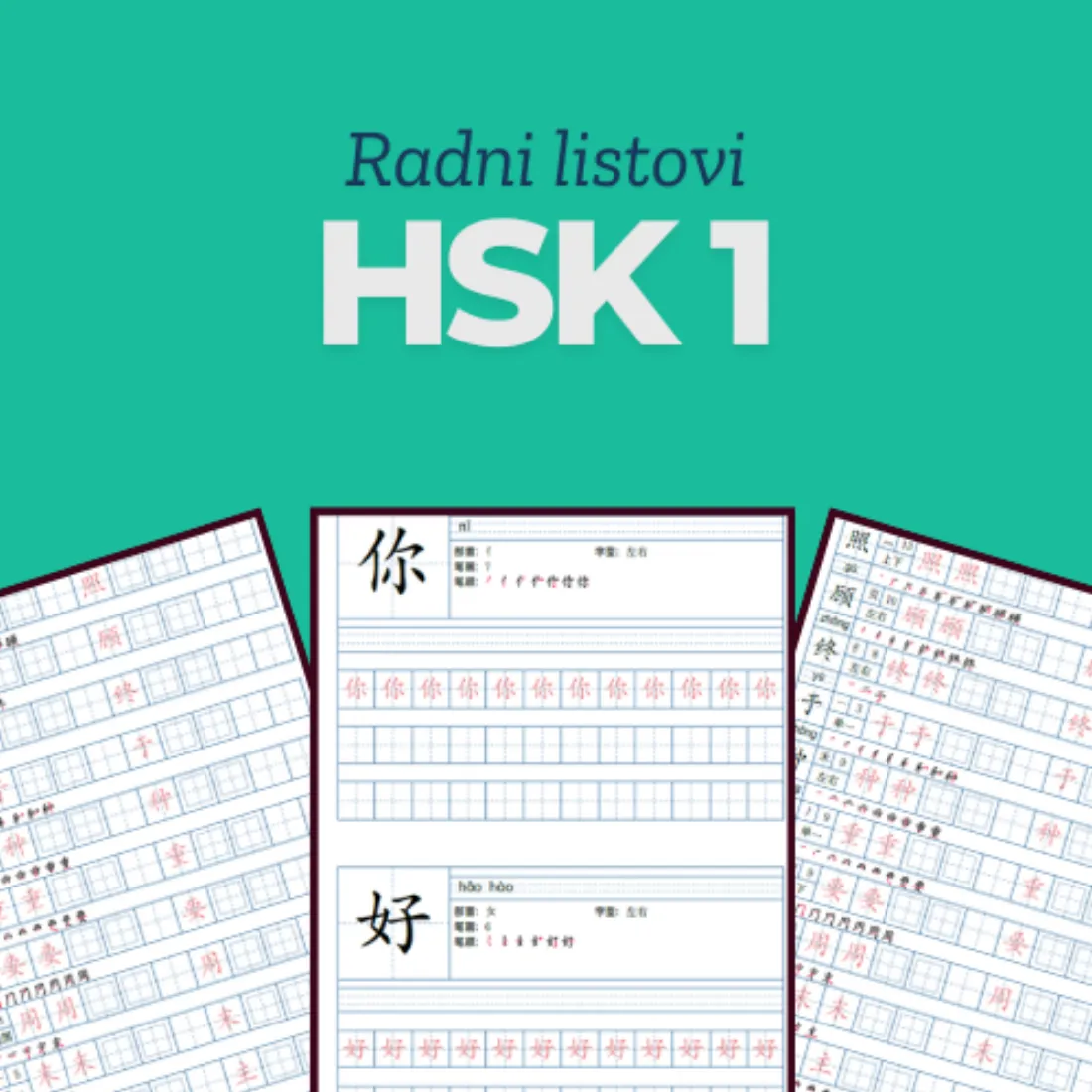 Radni listovi za pisanje karaktera — HSK 1