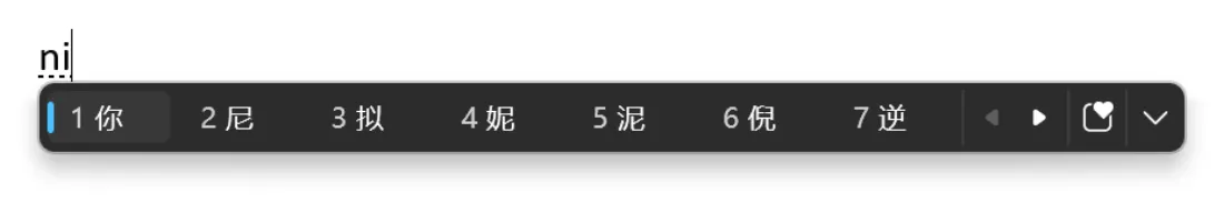 Typing with Chinese Pinyin