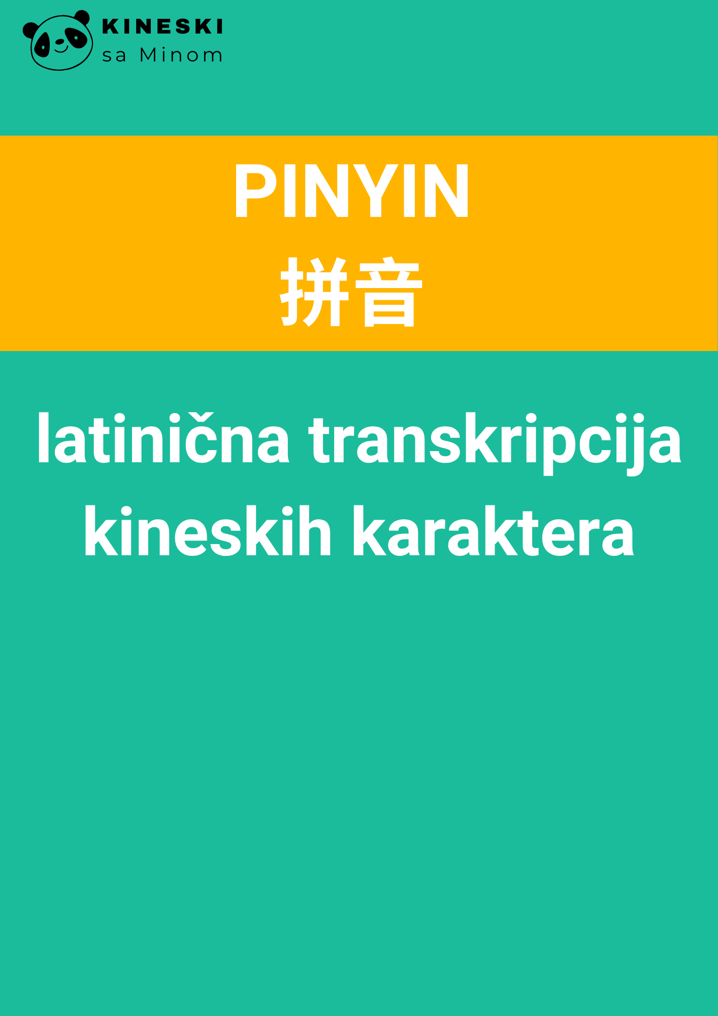 Pinjin — latinična transkripcija kineskih karaktera