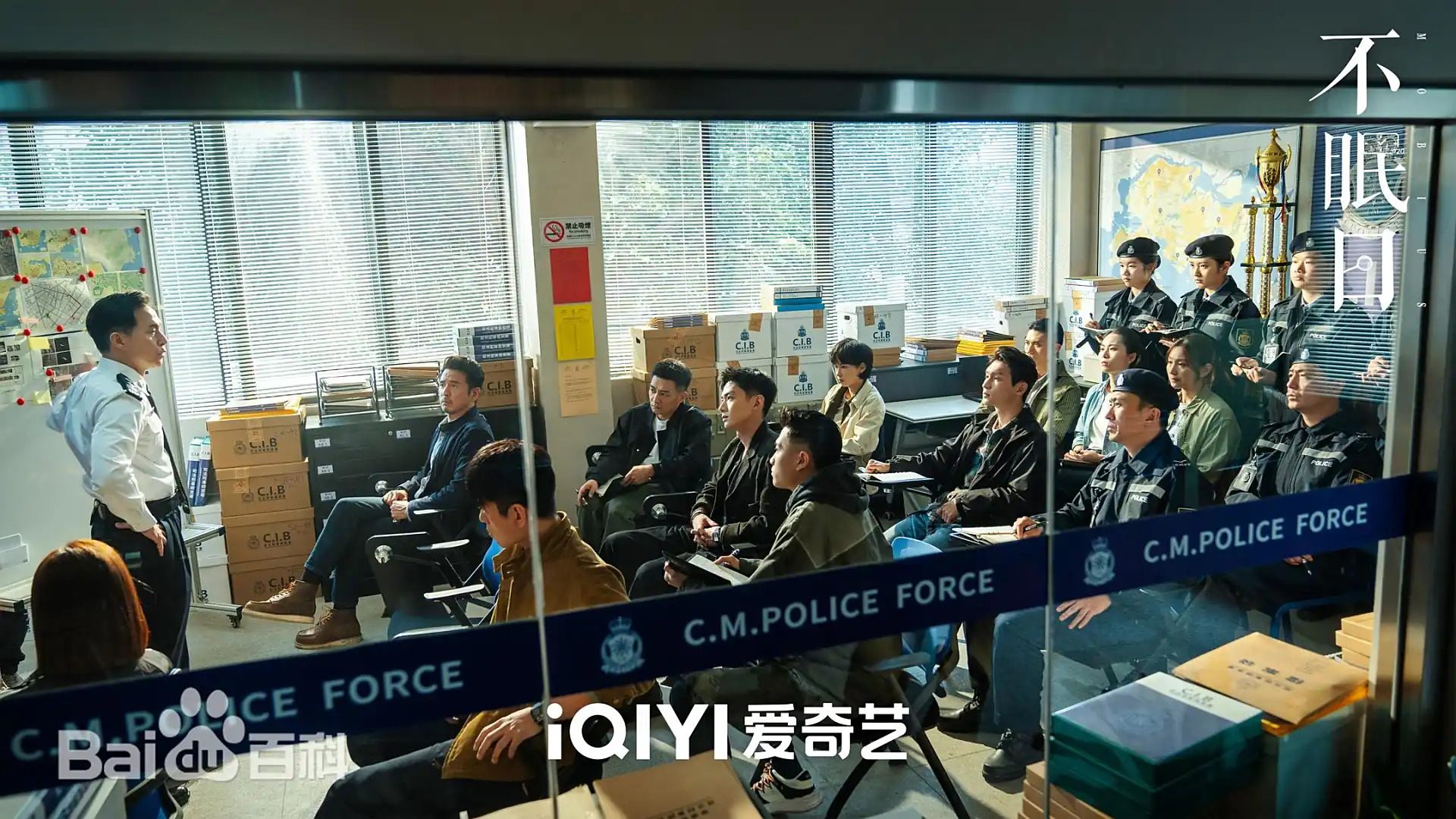 Scene from Chinese drama Mobius